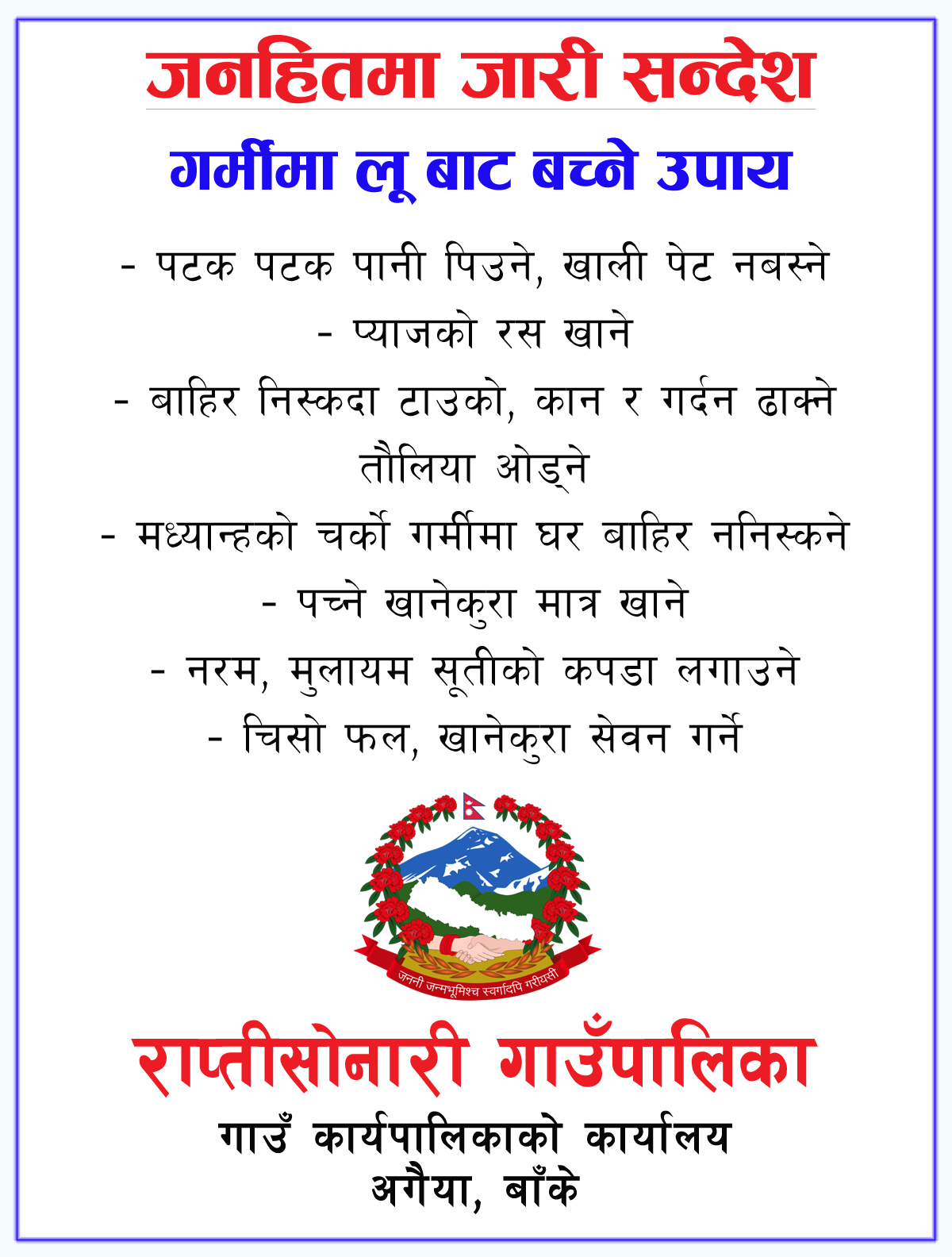 Rapti S