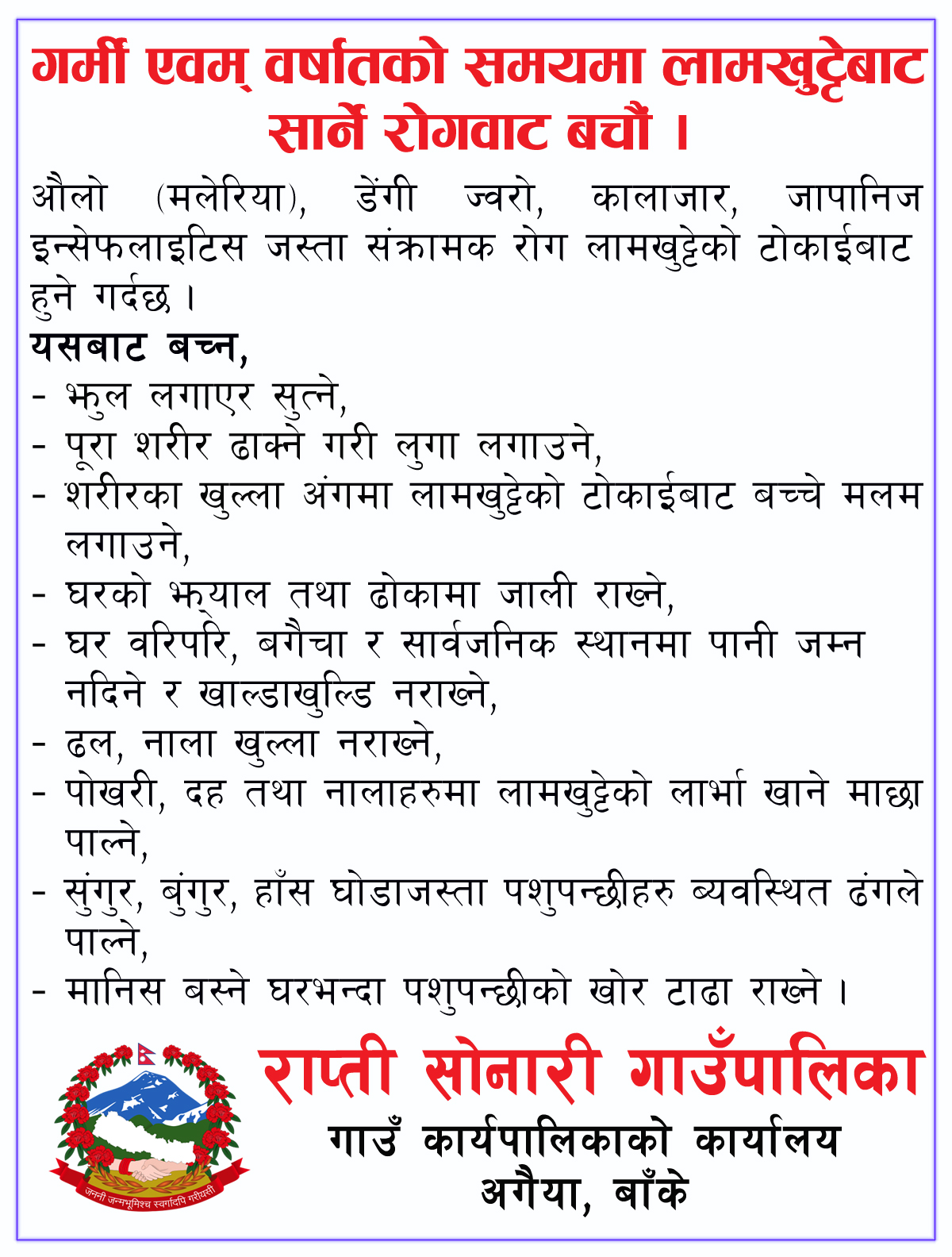 rapti-2