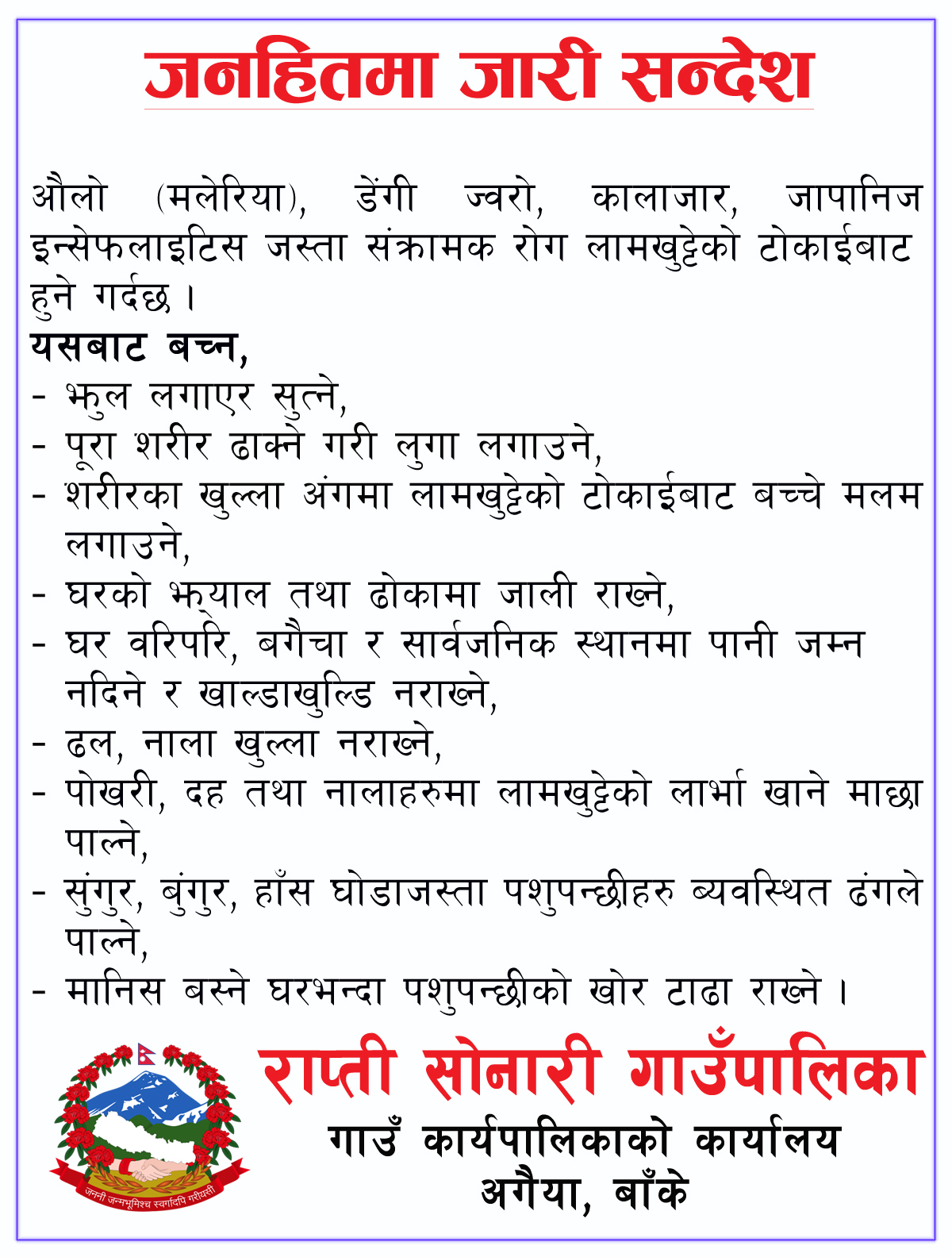rapti 11