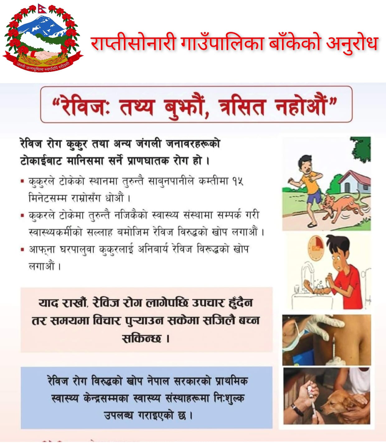 rapti 3