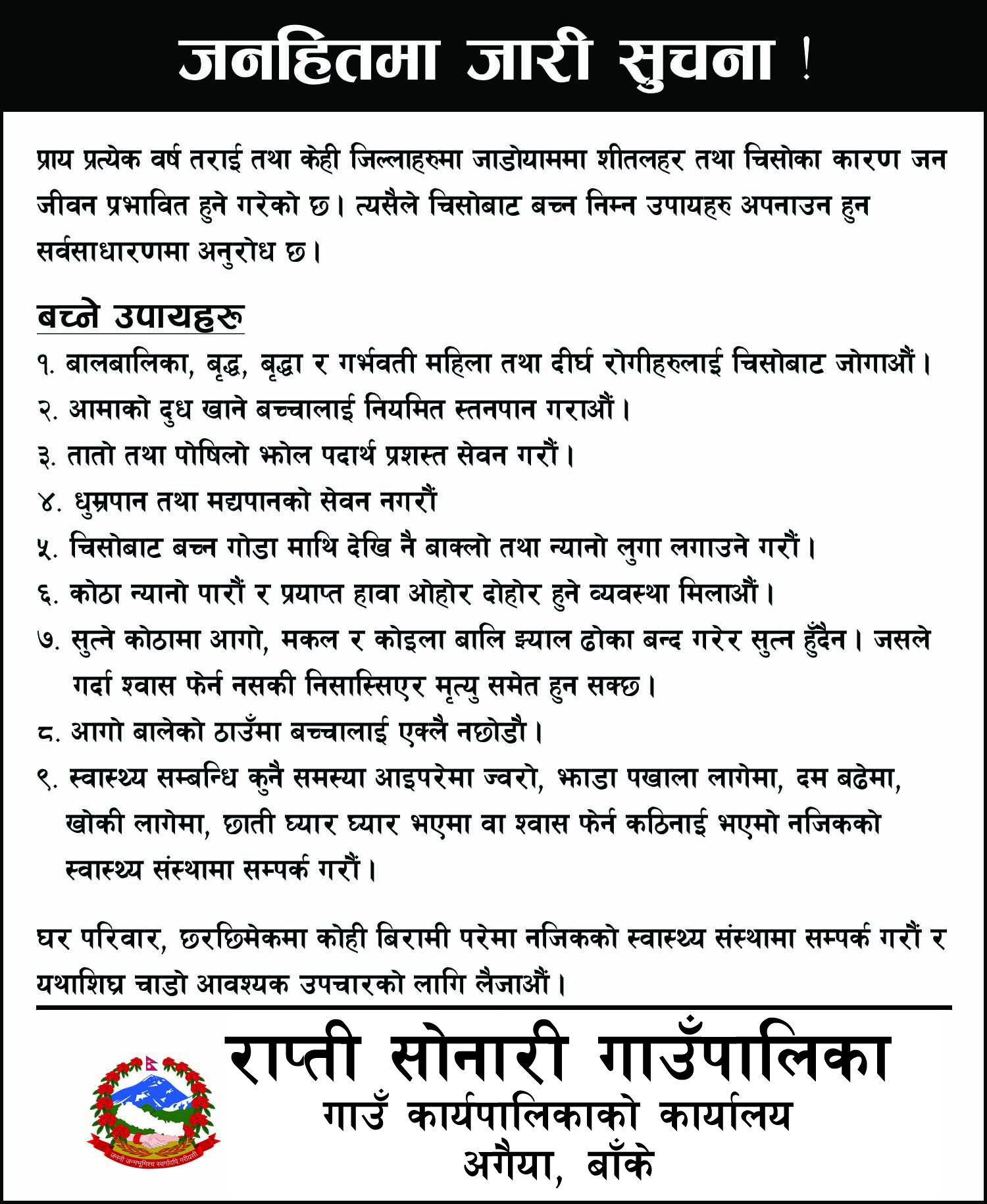 rapti-2
