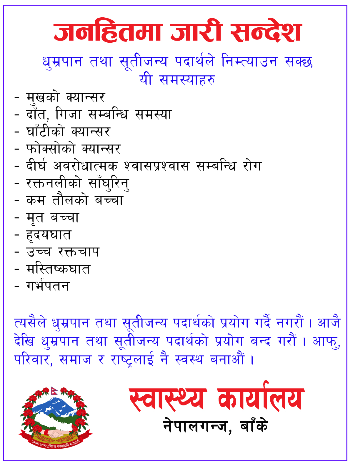 Health office 1