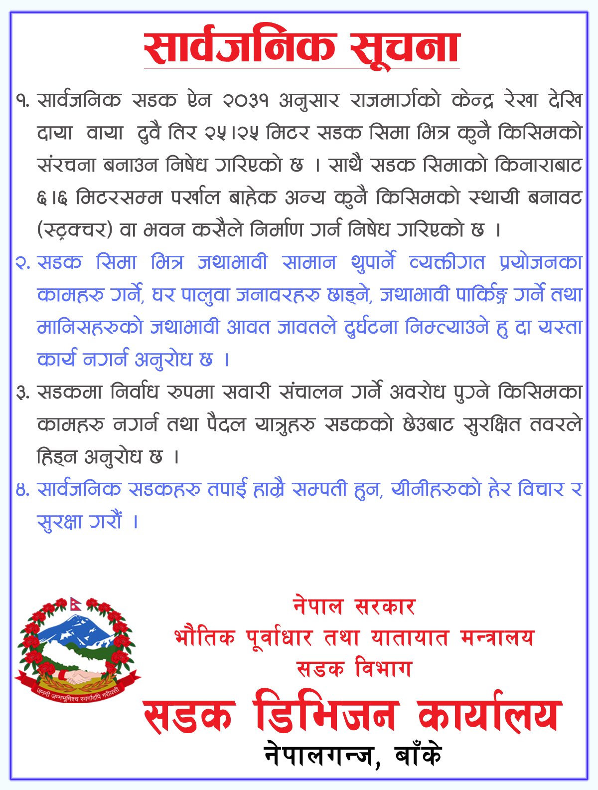 sadak division