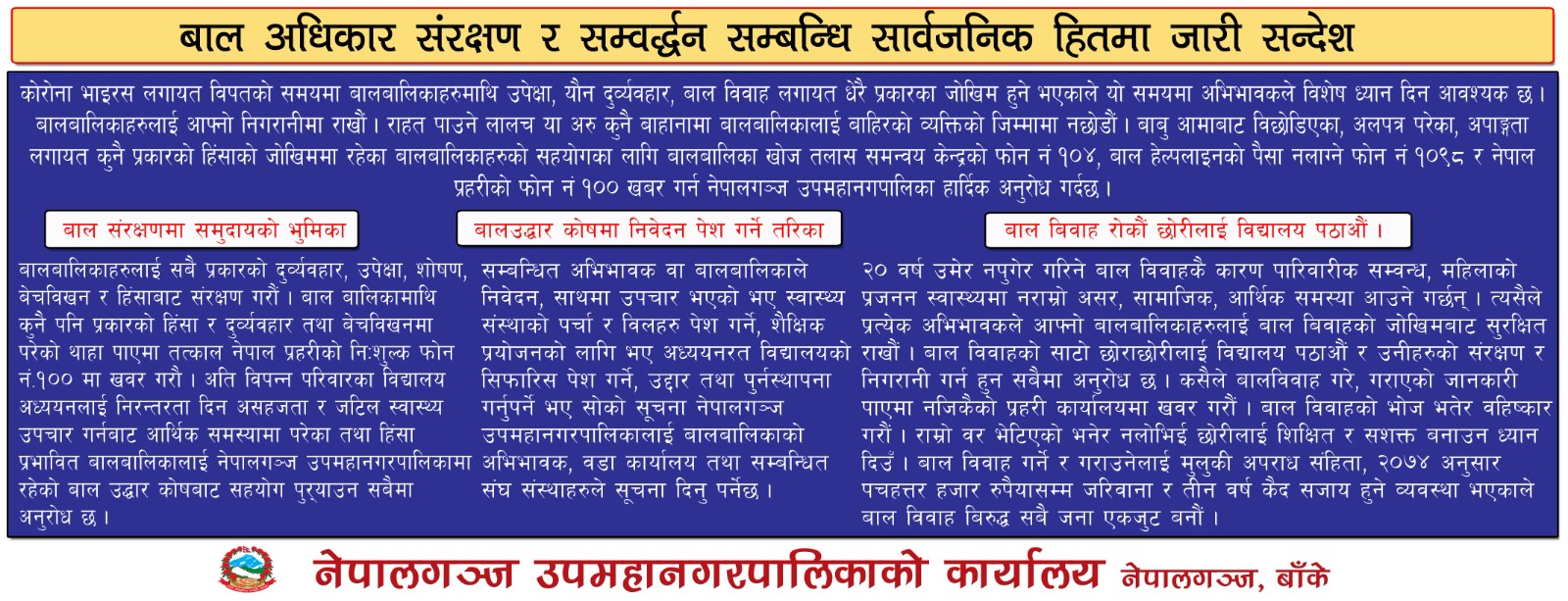 nepalgunj metro