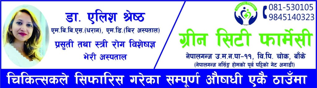 Green City Pharmacy