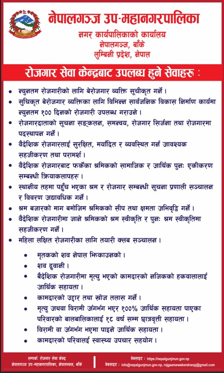 Nepalgunj metro _nabin