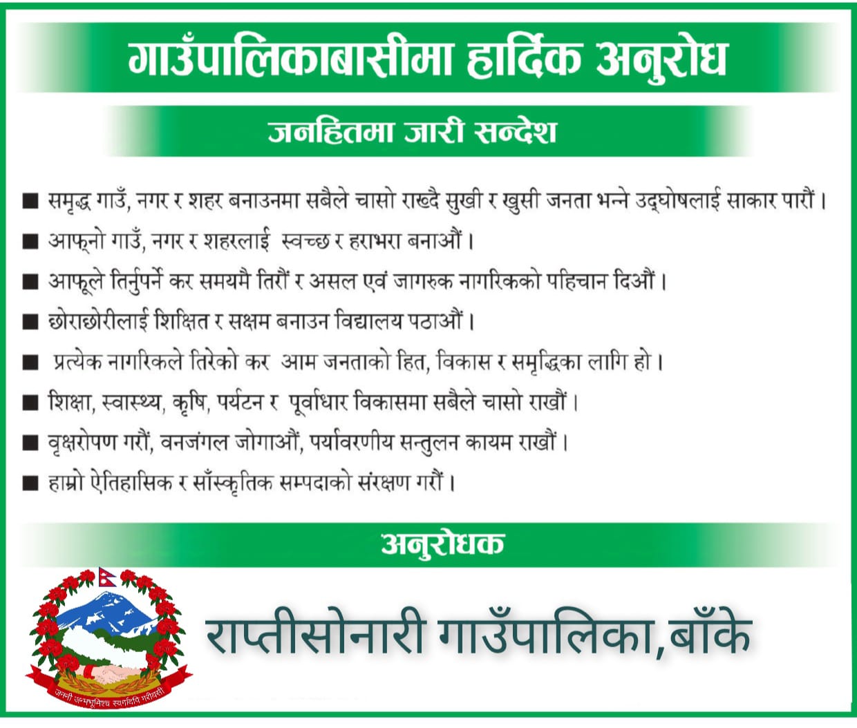 RS_Notice