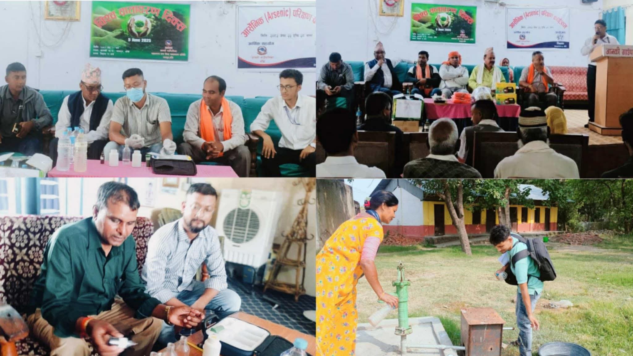 जानकीमा आर्सेनिक परीक्षण प्रतिबेदन सार्वजनिक