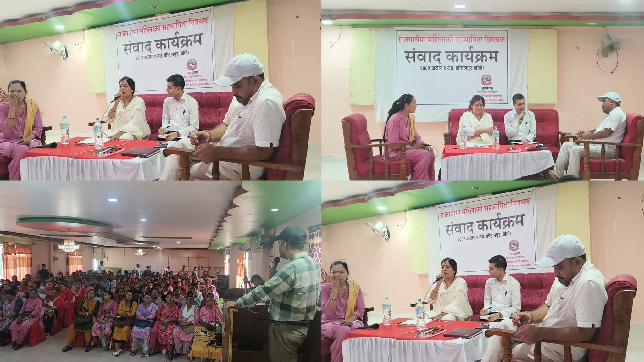 रोजगारीमा महिला सहभागिता बढाउन कोहलपुरमा वृहत संवाद