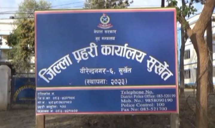 सुर्खेत प्रहरीको हिरासतमा एक थुनुवाको मृत्यु