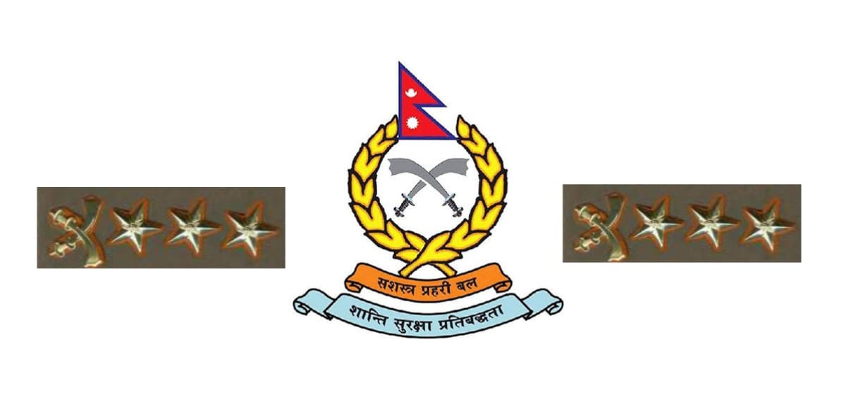 बदलिँदो सुरक्षा चुनौतीसँगै सशस्त्र प्रहरीले खटायो सीमा नाकामा एसएसपीहरु