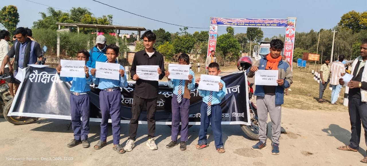 शिक्षा शाखाको ‘संरक्षित’ भ्रष्टाचारले नरैनापुर गाउँपालिका तनावग्रस्त, बर्खास्ती माग्दै भोलि बन्दको आह्वान