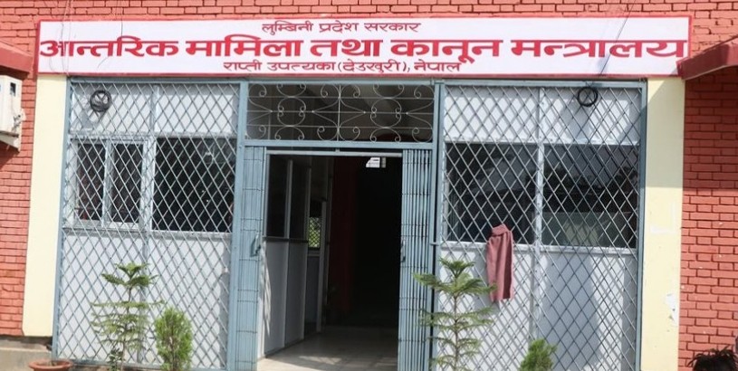 भोलि लुम्बिनी प्रदेशमा सार्वजनिक बिदा