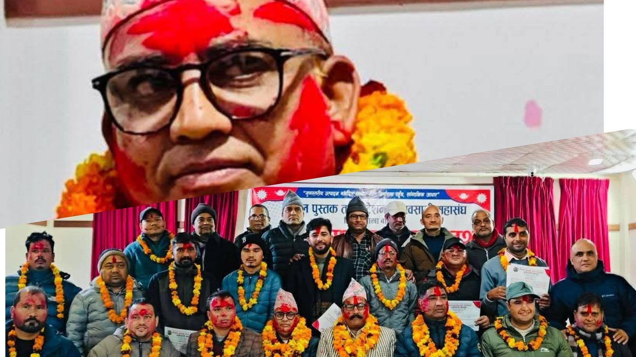 पुस्तक तथा स्टेशनरी व्यवसायी महासंघ बाँकेको अध्यक्षमा बस्नेत निर्वाचित