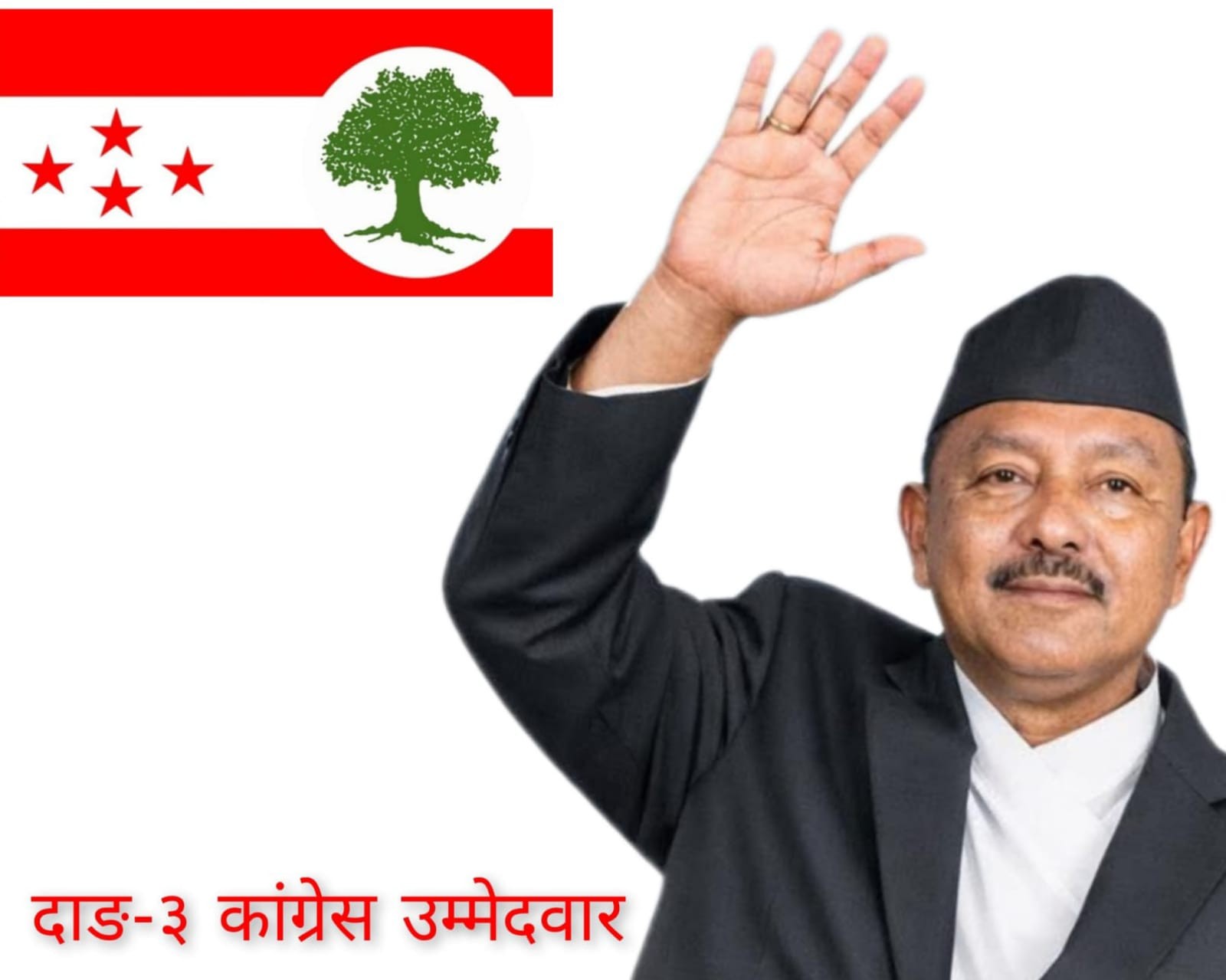 दाङ-३ मा दीपक गिरी बने कांग्रेस उम्मेदवार