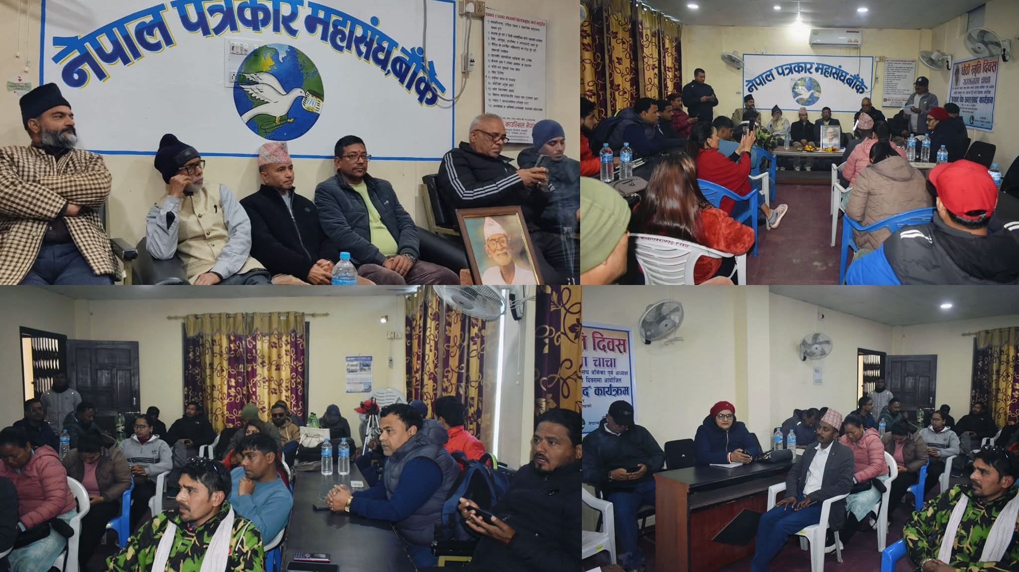 सम्झनामा चाचा: स्मृति दिवसमा 'फ्याक्ट चेक-अन्तरसंवाद'