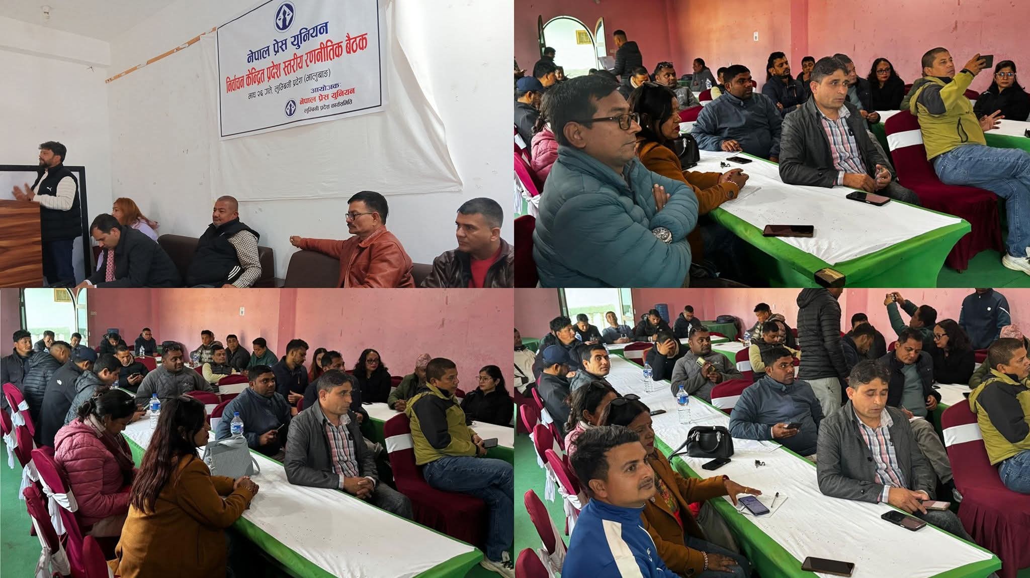 प्रेस युनियन लुम्बिनी 'रणनीतिक वैठक': प्रेस स्वतन्त्रताको सुनिश्चितताका लागि कांग्रेसले जित्नु अनिवार्य-अध्यक्ष लम्साल