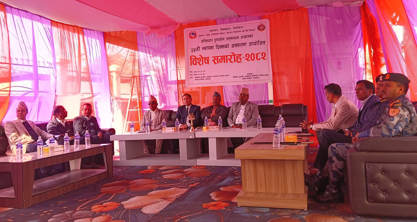 अख्तियार नेपालगन्ज कार्यालयले मनायो ३५औं स्थापना दिवस