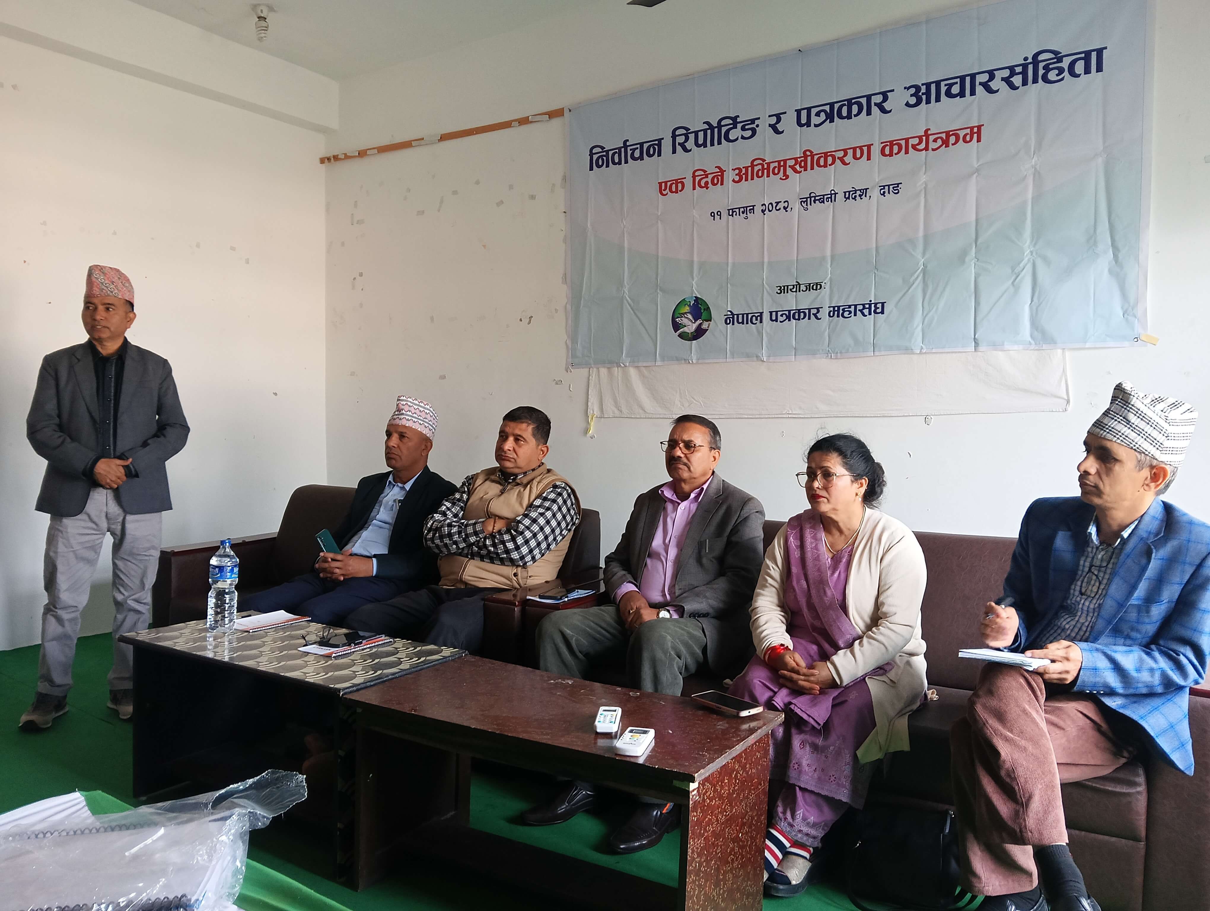 भालुबाङमा 'निर्वाचन रिपोर्टिङ र पत्रकार आचारसंहिता' विषयक अभिमुखीकरण