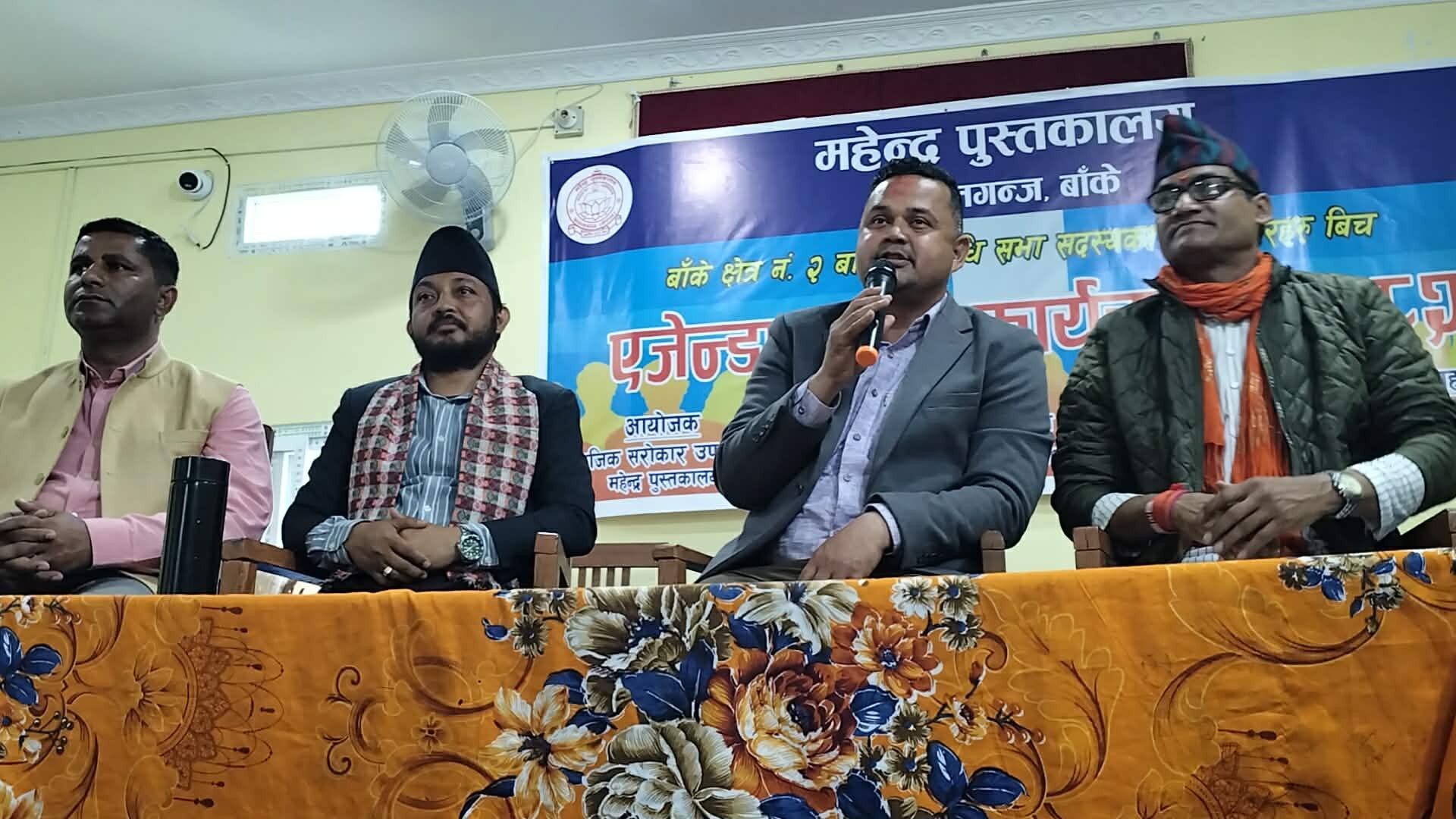 नेपालगञ्जमा महेन्द्र पुस्तकालयद्वारा 'उम्मेदवारका एजेण्डामाथि बहस'