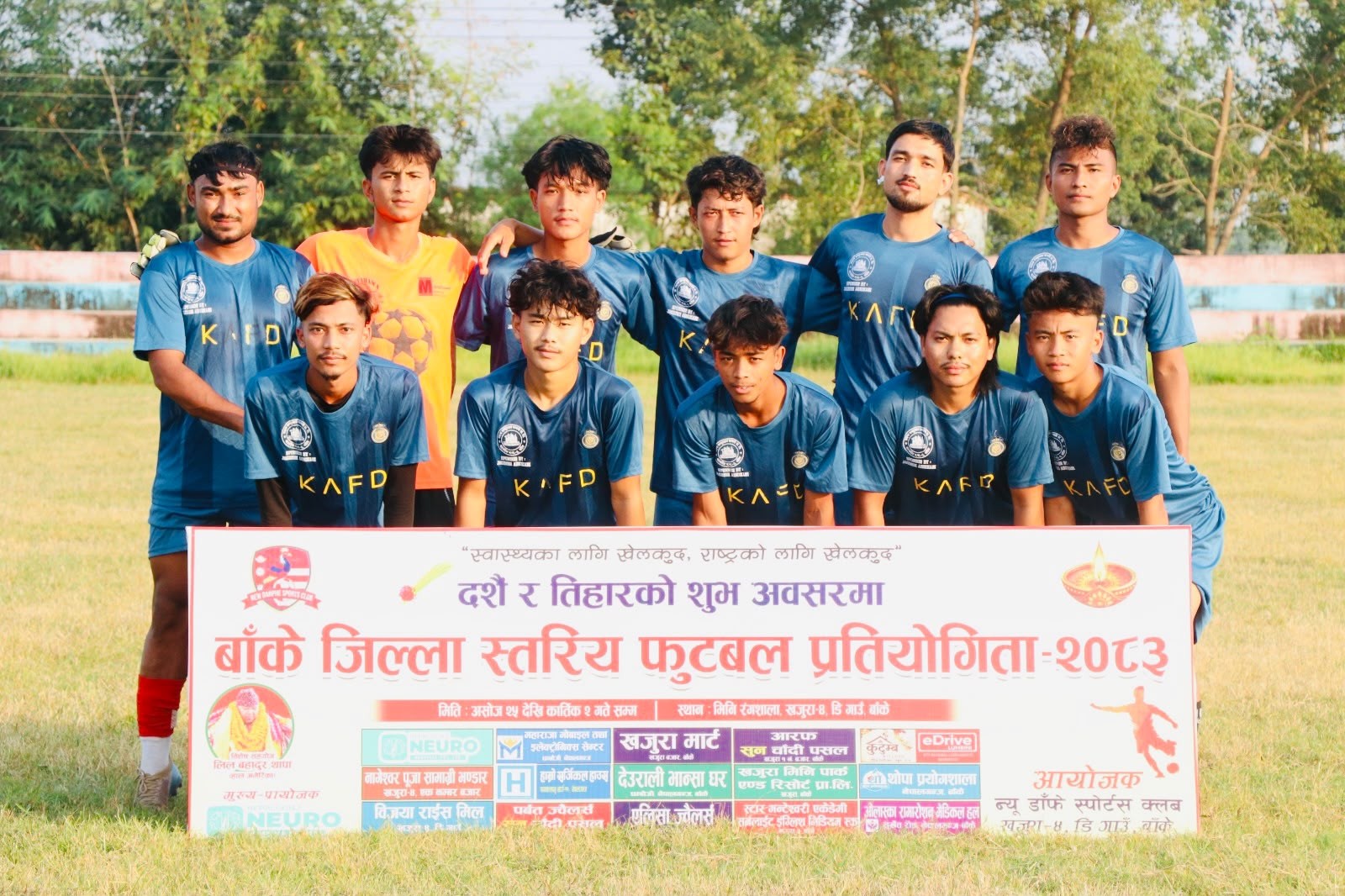 जय किसान फाइनलमा