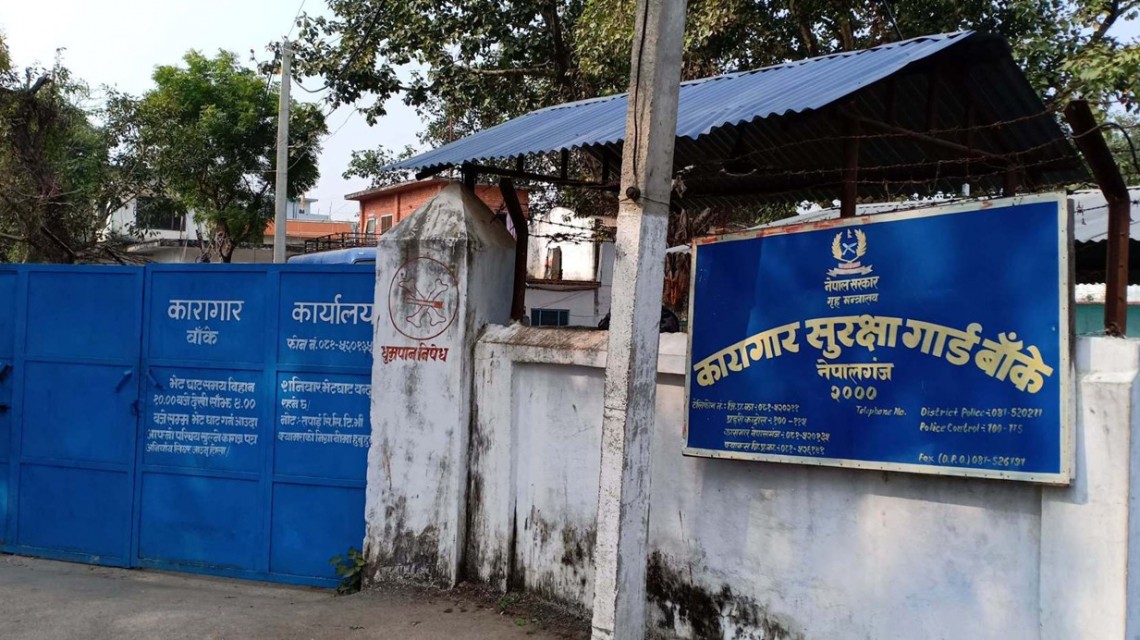 नेपालगञ्ज कारागारमा क्षमता भन्दा दोब्बर कैदीबन्दी