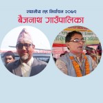 बैजनाथमा कांग्रेसको अग्रता कायमै