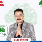 दाङ क्षेत्र नं २ 'क' बाट कांग्रेसका राजु खनाल निर्वाचित