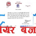 शेयर लगानीकर्ताको आन्दोलन फिर्ता