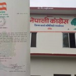नेपालगन्ज उद्योग बाणिज्य संघमा विपक्षी समूहबाट उम्मेदवारी दिएका धर्मेन्द्र कांग्रेसबाट निष्काशित
