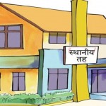 स्थानीय तहका कर्मचारी पनि आन्दोलनको तयारीमा