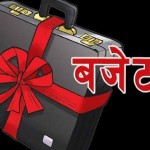 अर्थमन्त्रीले आज बजेट प्रस्तुत गर्दै