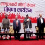 चार दलिय समाजवादी मोर्चाको आज पहिलो बैठक