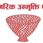 उपसभामुख र मन्त्री पाउने निश्चित भएपछि नागरिक उन्मुक्ति सुदूरपश्चिम सरकारमा जाँदै