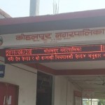 कोहलपुर नगरपालिकाले  बेरुजु फर्छ्यौट गर्न ३ सय १४ जनालाई पत्र काट्यो