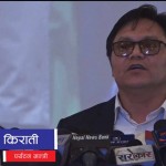 राष्ट्रिय सहमतिको सरकार बनाउनुपर्छ: मन्त्री किराँती