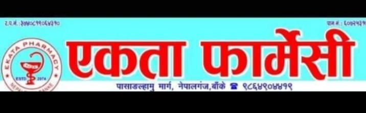 नेपालगन्जको एकता स्वास्थ्य क्लिनिकमा निशुल्क स्वास्थ्य परिक्षण शिविर हुँदै