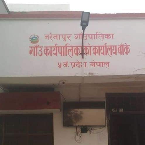 शिक्षा सम्बद्ध रिटमा नरैनापुर गाउँपालिकाको पक्षमा फैसला