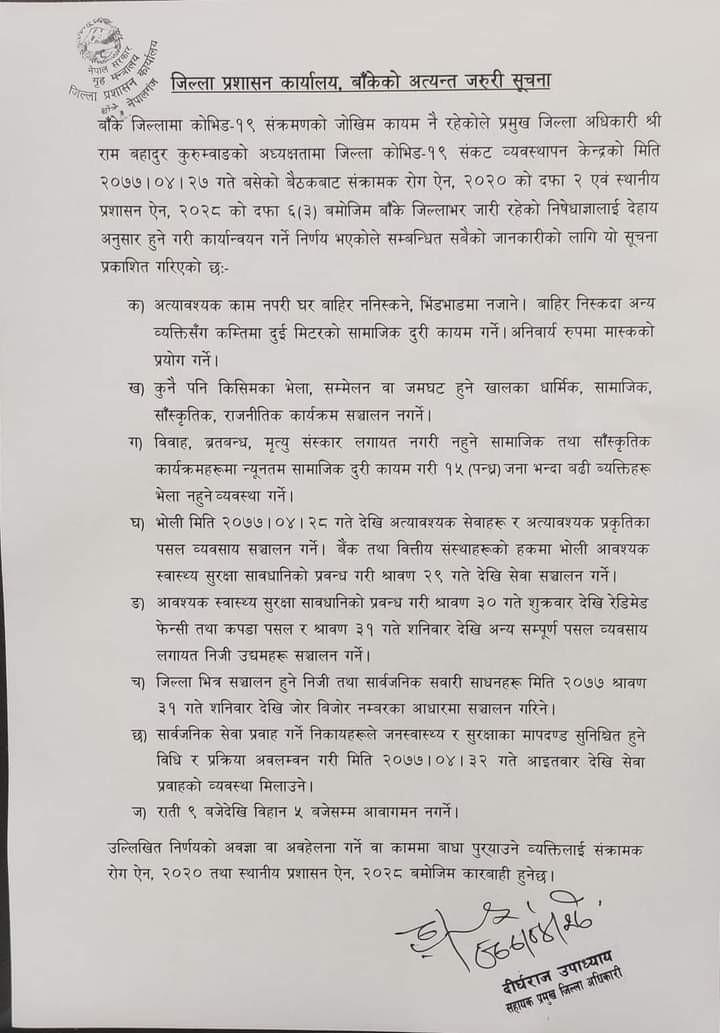 बाँकेमा बैंक भोलिदेखि खुल्ने, सबै पसल व्यवसाय ३१ गतेदेखि संचालन हुने