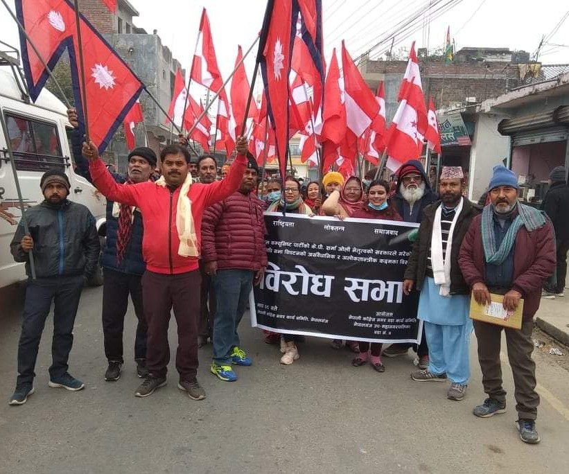 नेपालगन्ज वडा नम्बर ४ मा पनि कांग्रेसको विरोधसभा