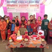 जय बागेश्वरी असहाय बाल संरक्षण केन्द्रको कार्यालय उद्घाटन