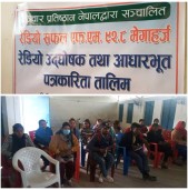 रेडियो सफलले शुरु गर्‍यो पत्रकारिता तालिम