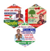 बाँके कांग्रेसको सभापतिका तीन प्रतिष्पर्धी-को कस्ता ?