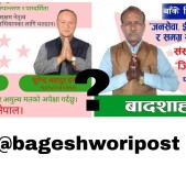 रोमाञ्जक मोडमा कांग्रेस बाँके अधिवेशन, देउबा पक्षका मतदाता झन अन्यौलमा
