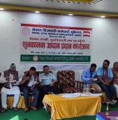 नेपाल निजामती कर्मचारी युनियन बाँकेद्वारा शुभकामना आदानप्रदान