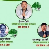 दाङ-३ मा टिकटक प्रतियोगिता, सोमबारसम्म पठाइसक्नुपर्ने