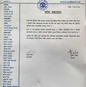 प्रेस युनियन सम्बद्ध पत्रकारलाई परेको मातृशोकमा लुम्बिनी प्रदेश समितिको शोक बक्तब्य