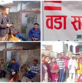 नेपालगञ्ज-१२ मा नेपाली कांग्रेसको वडा भेला सम्पन्न