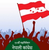 बाँकेसहित १६ जिल्लाको कांग्रेस अधिवेशन फागुन १३ गते