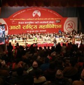 माओवादीको आठौँ महाधिवेशनमा आजदेखि बन्दसत्र